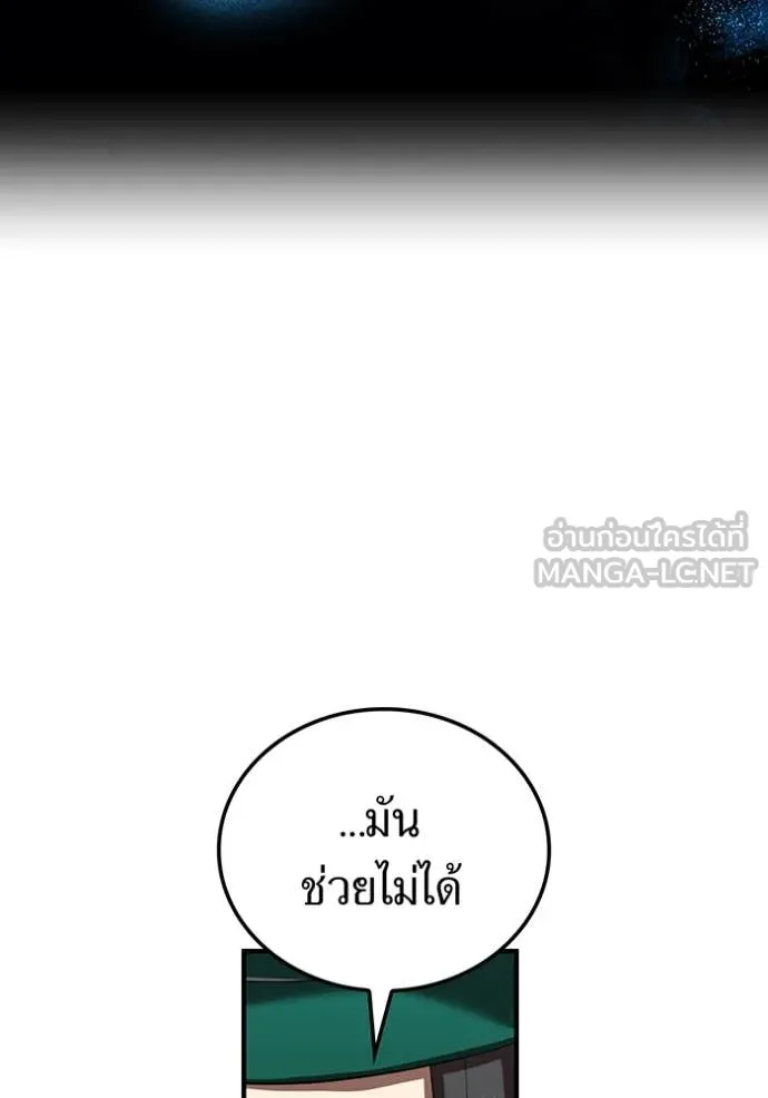 I am the strongest awakeners, recognized by all of the world ตอนที่ 45 28