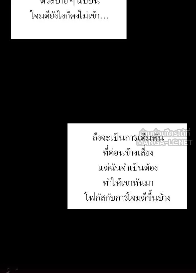 Reborn Ranker ตอนที่ 45 30