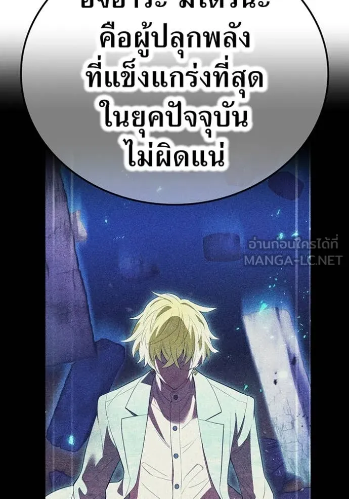 I am the strongest awakeners, recognized by all of the world ตอนที่ 45 30
