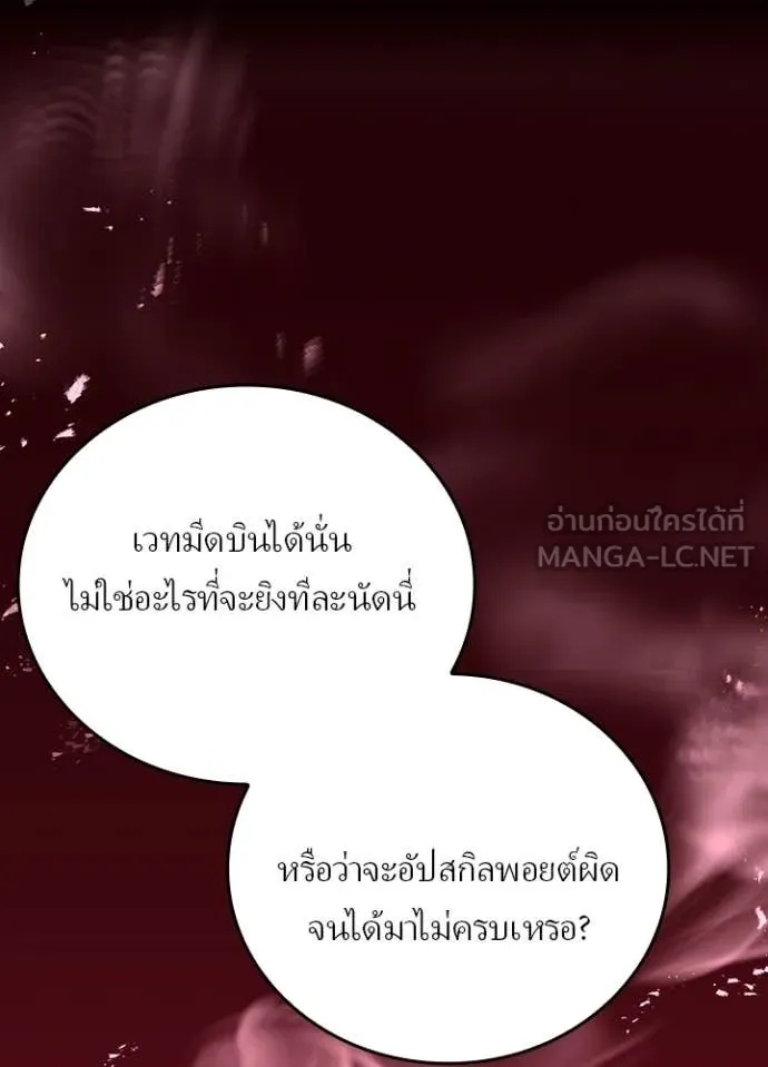 Reborn Ranker ตอนที่ 45 31