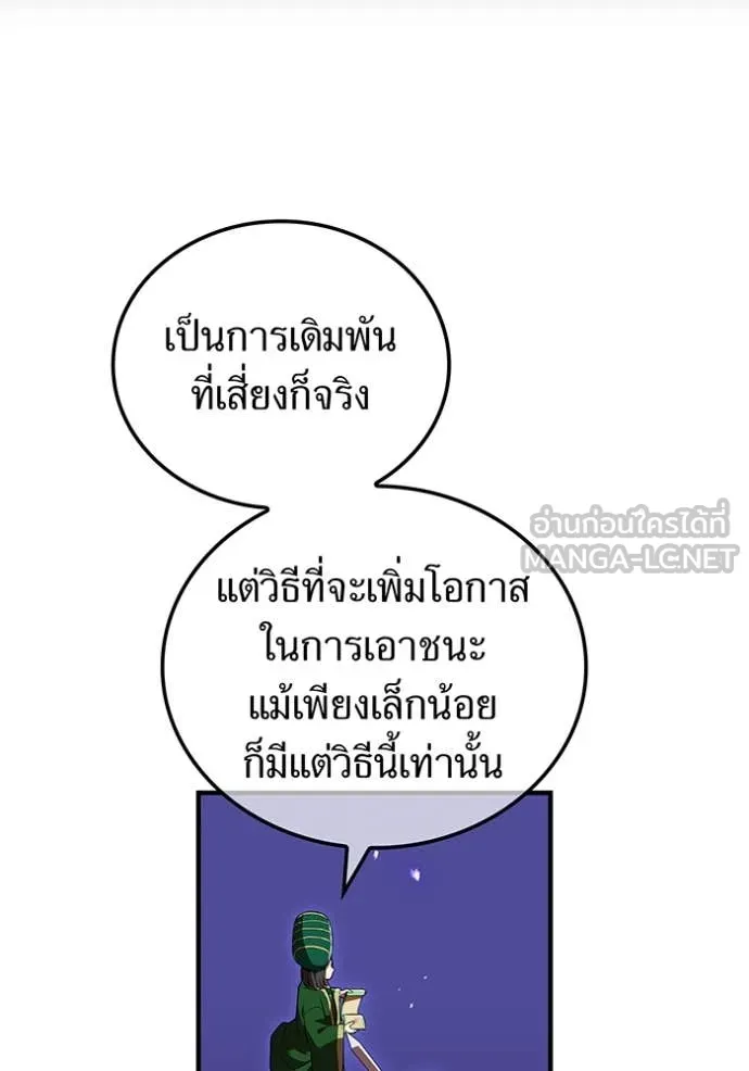 I am the strongest awakeners, recognized by all of the world ตอนที่ 45 32