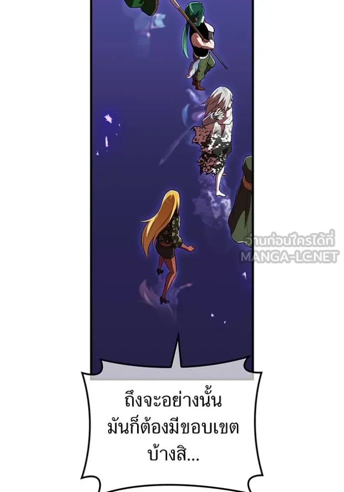 I am the strongest awakeners, recognized by all of the world ตอนที่ 45 33