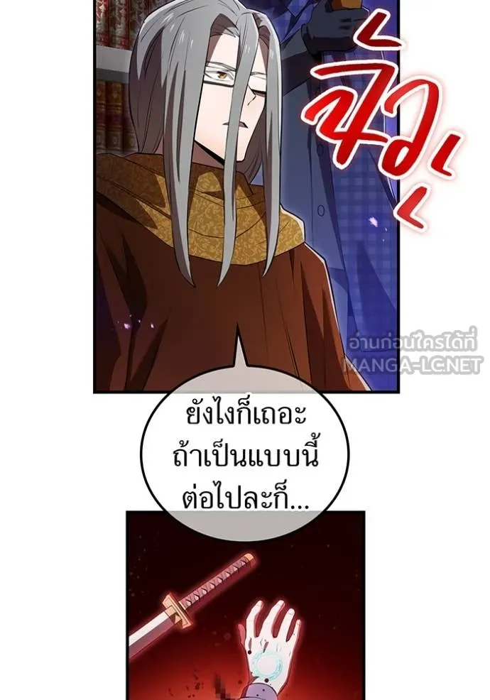 I am the strongest awakeners, recognized by all of the world ตอนที่ 45 35