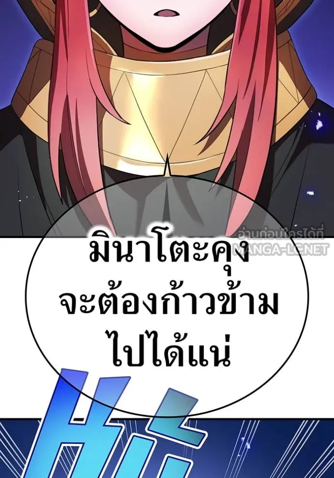 I am the strongest awakeners, recognized by all of the world ตอนที่ 45 41