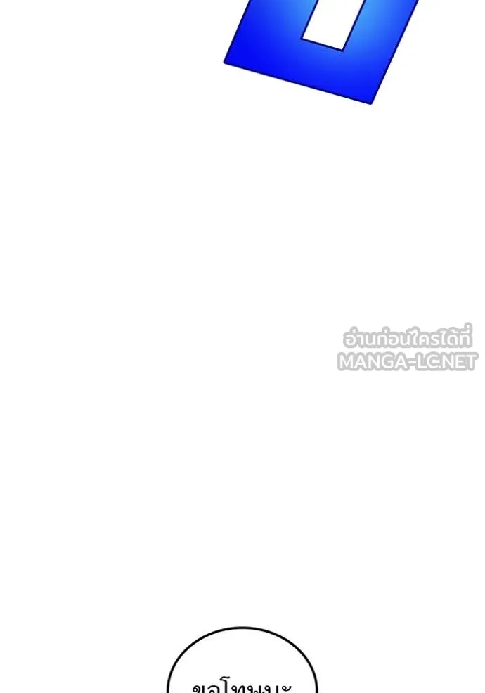 I am the strongest awakeners, recognized by all of the world ตอนที่ 45 43