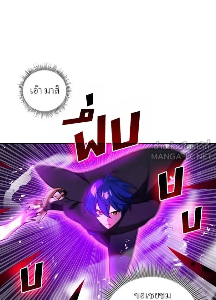 Reborn Ranker ตอนที่ 45 51
