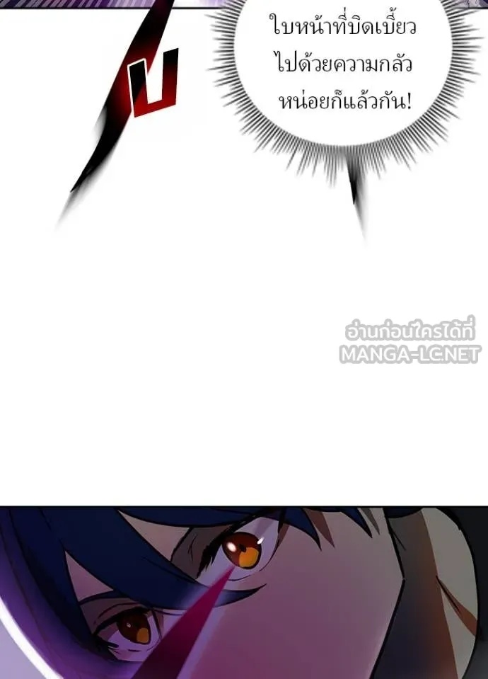 Reborn Ranker ตอนที่ 45 52
