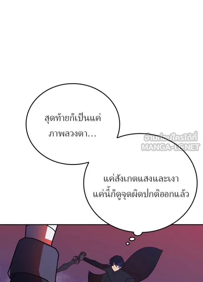 Reborn Ranker ตอนที่ 45 58