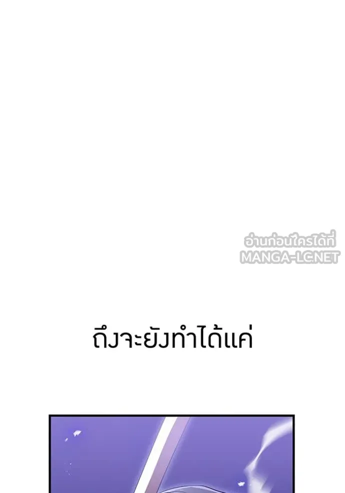 I am the strongest awakeners, recognized by all of the world ตอนที่ 45 66