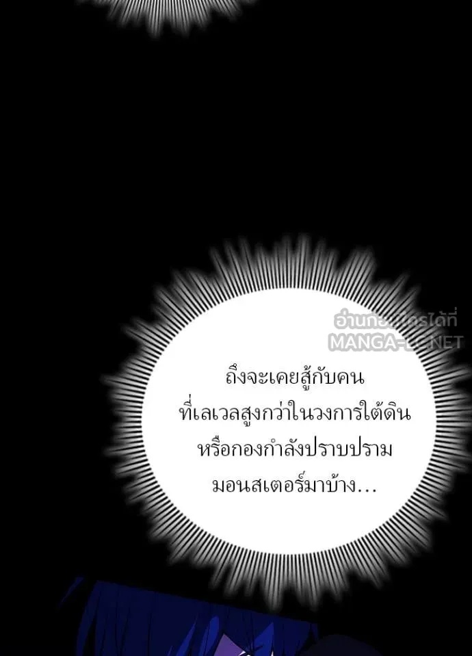 Reborn Ranker ตอนที่ 45 70