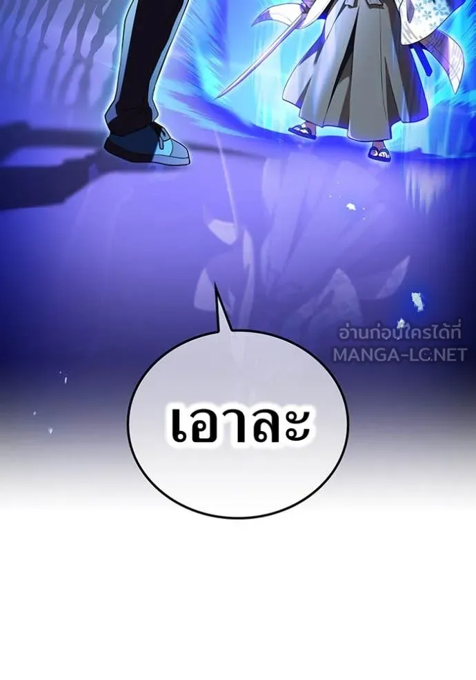 I am the strongest awakeners, recognized by all of the world ตอนที่ 45 70