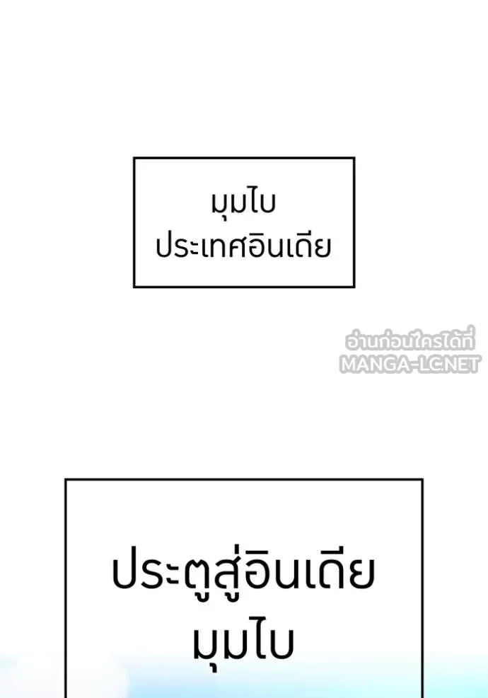 I am the strongest awakeners, recognized by all of the world ตอนที่ 45 76