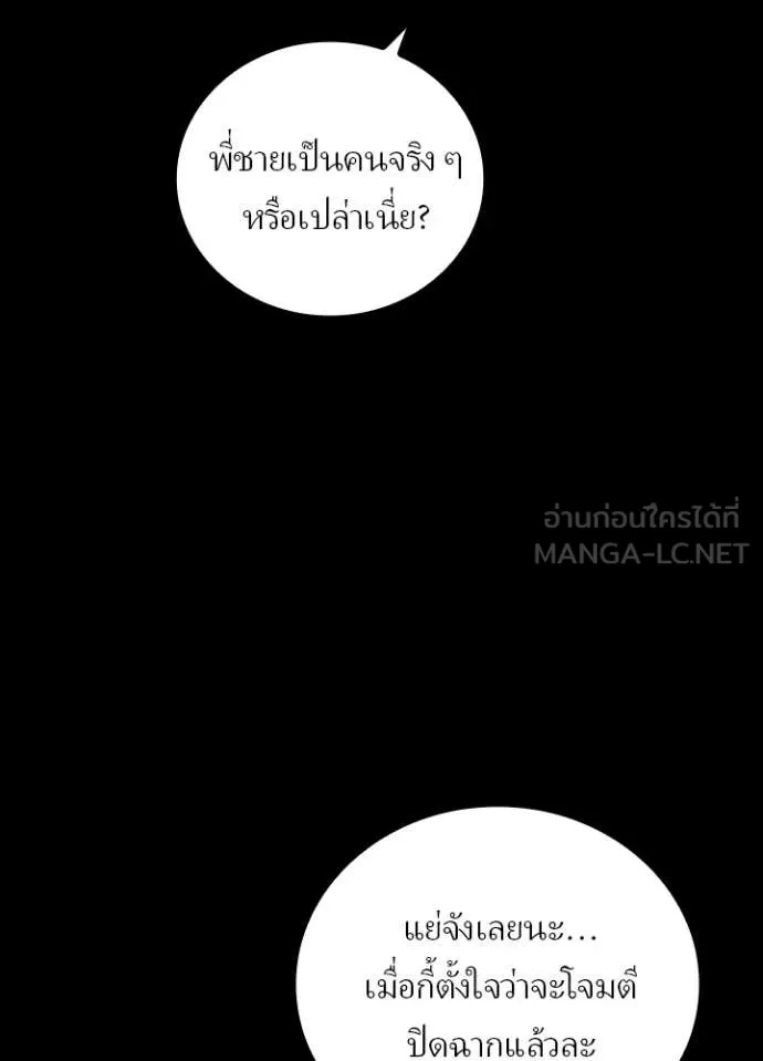 Reborn Ranker ตอนที่ 45 77