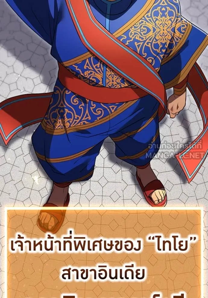 I am the strongest awakeners, recognized by all of the world ตอนที่ 45 80