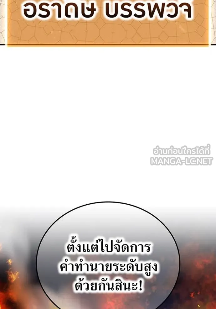 I am the strongest awakeners, recognized by all of the world ตอนที่ 45 81