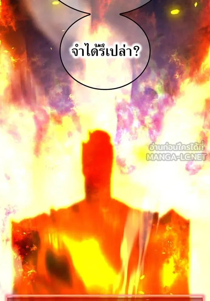 I am the strongest awakeners, recognized by all of the world ตอนที่ 45 82