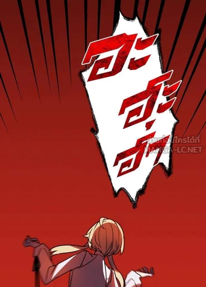 Reborn Ranker ตอนที่ 45 85