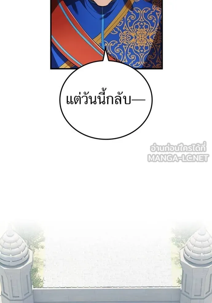 I am the strongest awakeners, recognized by all of the world ตอนที่ 45 86