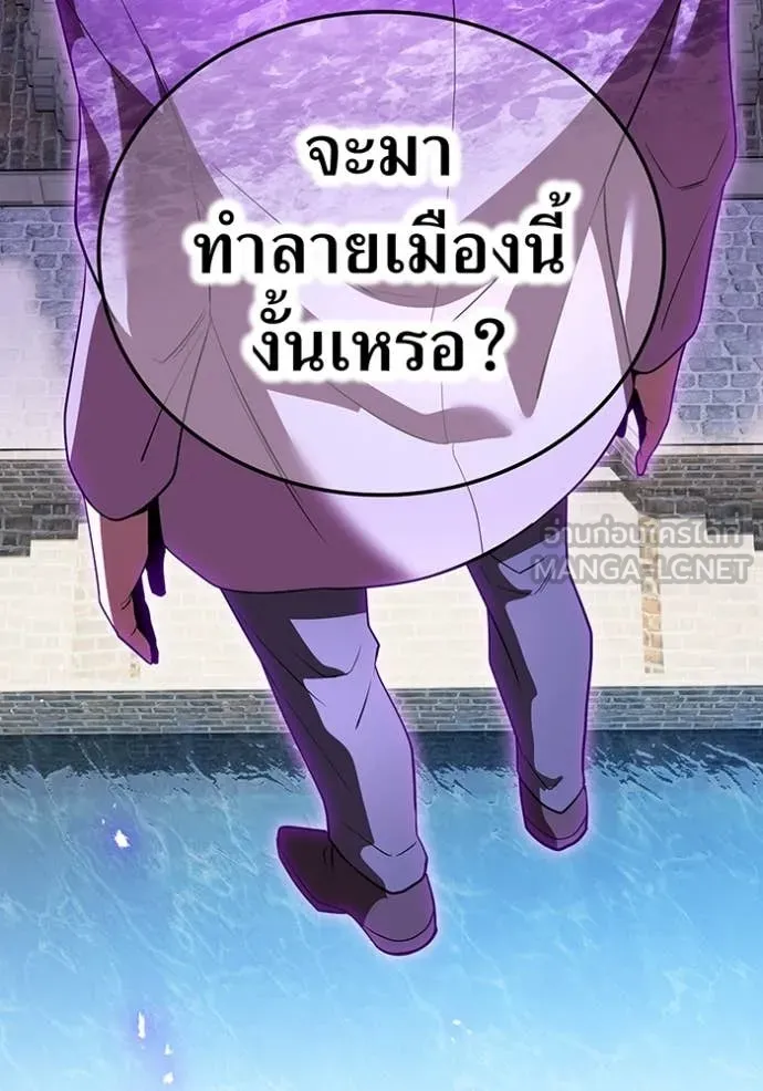 I am the strongest awakeners, recognized by all of the world ตอนที่ 45 88