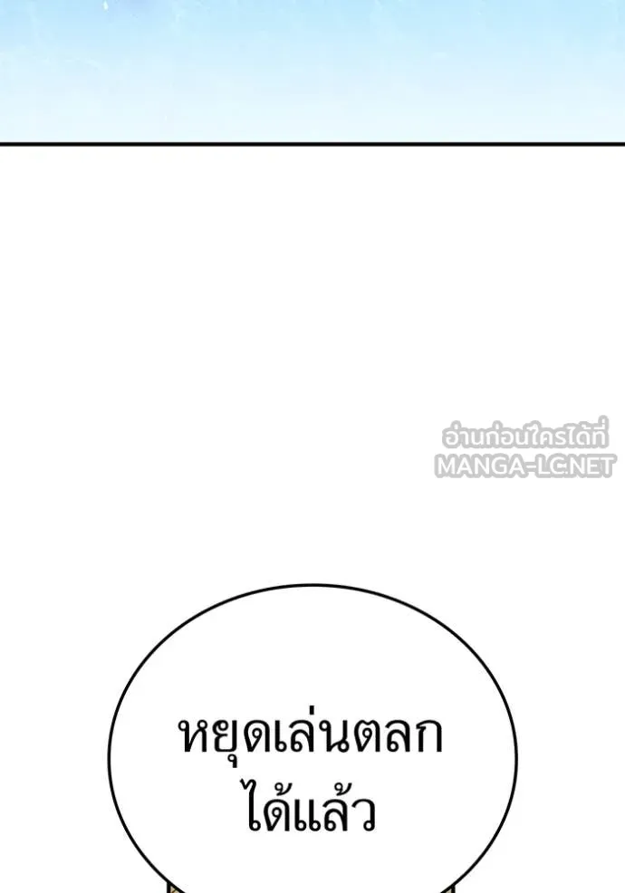 I am the strongest awakeners, recognized by all of the world ตอนที่ 45 89