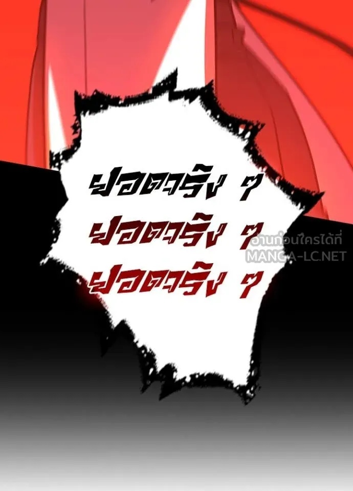 Reborn Ranker ตอนที่ 45 90