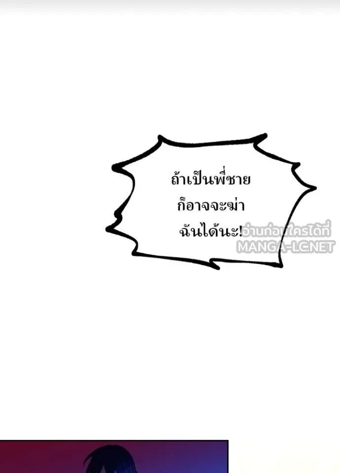 Reborn Ranker ตอนที่ 45 91