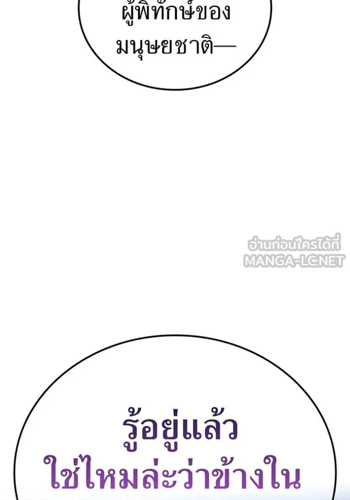 I am the strongest awakeners, recognized by all of the world ตอนที่ 45 91