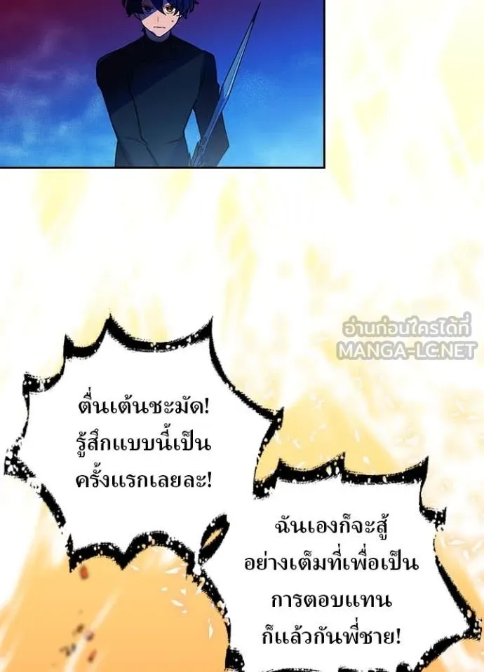 Reborn Ranker ตอนที่ 45 92