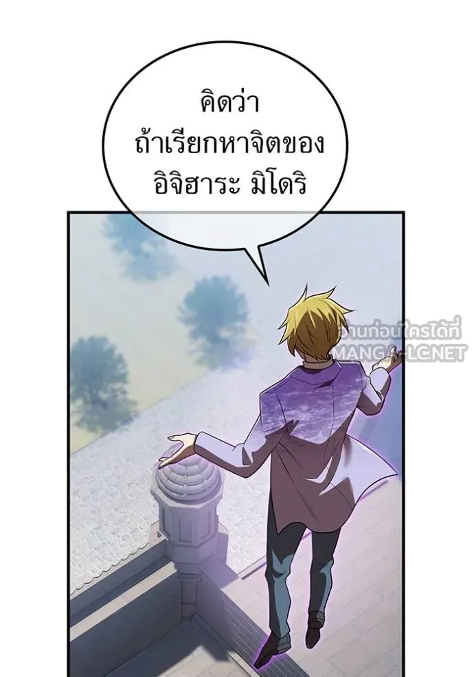 I am the strongest awakeners, recognized by all of the world ตอนที่ 45 94