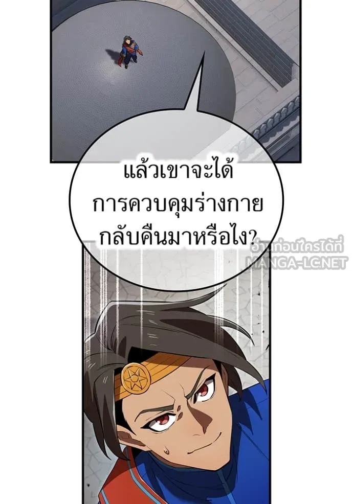 I am the strongest awakeners, recognized by all of the world ตอนที่ 45 95