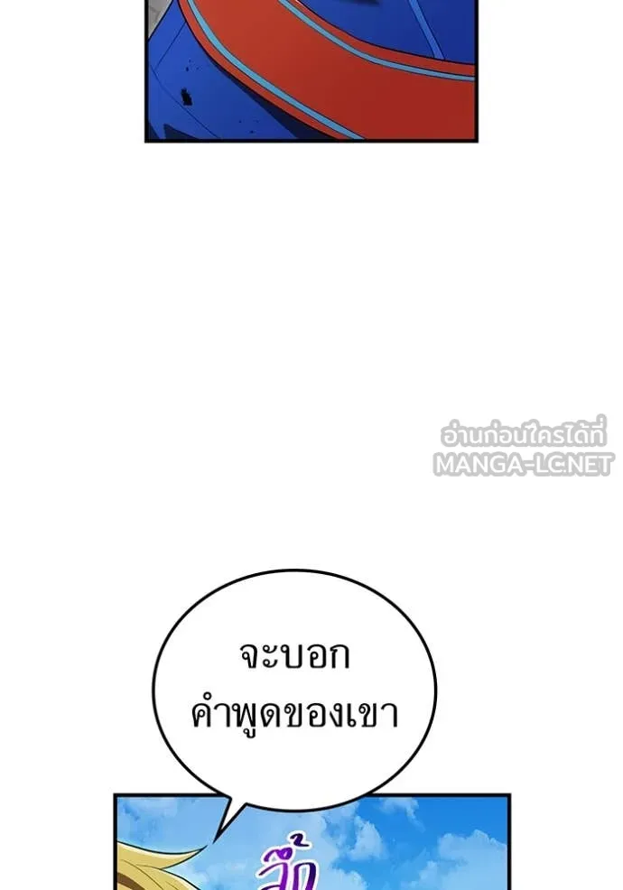 I am the strongest awakeners, recognized by all of the world ตอนที่ 45 96