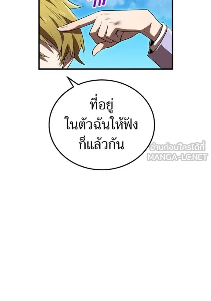 I am the strongest awakeners, recognized by all of the world ตอนที่ 45 97