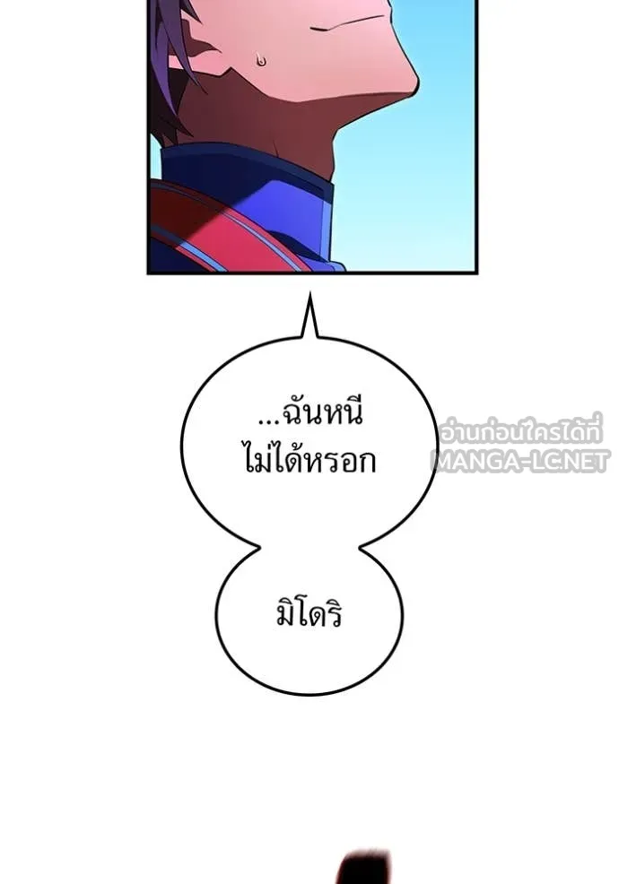 I am the strongest awakeners, recognized by all of the world ตอนที่ 45 101