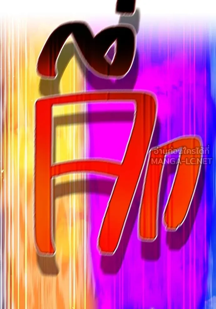 I am the strongest awakeners, recognized by all of the world ตอนที่ 45 102