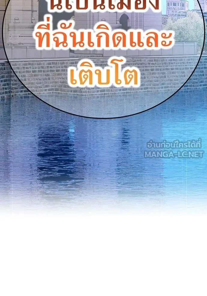 I am the strongest awakeners, recognized by all of the world ตอนที่ 45 104