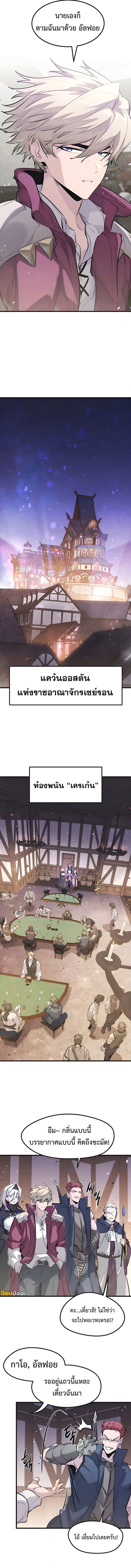 The Regressed Mercenary ตอนที่ 45 11