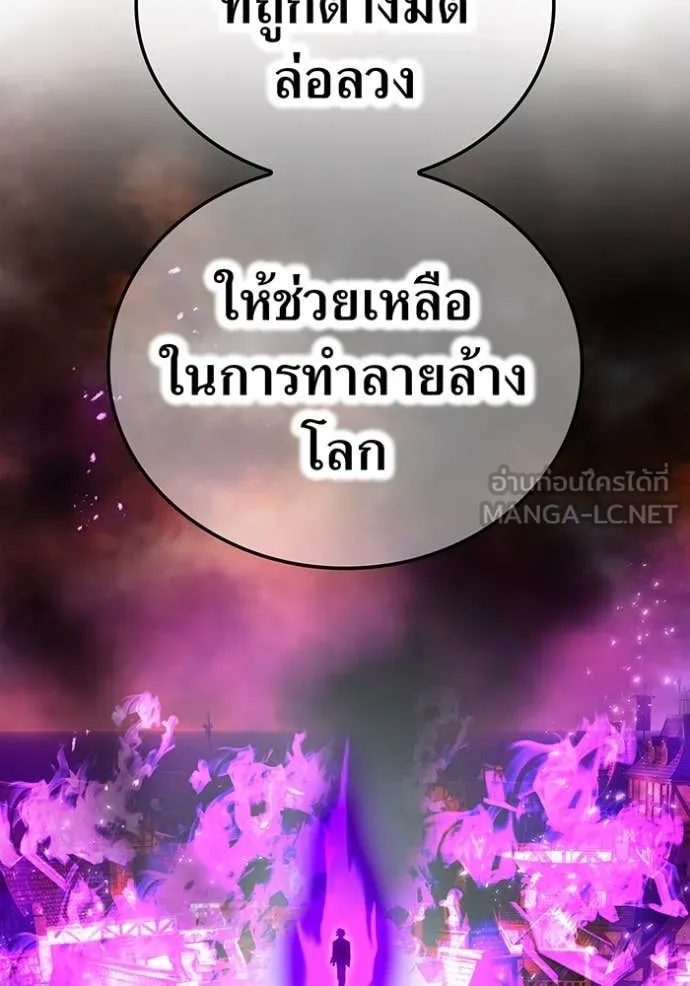 I am the strongest awakeners, recognized by all of the world ตอนที่ 45 113