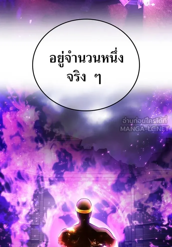 I am the strongest awakeners, recognized by all of the world ตอนที่ 45 115