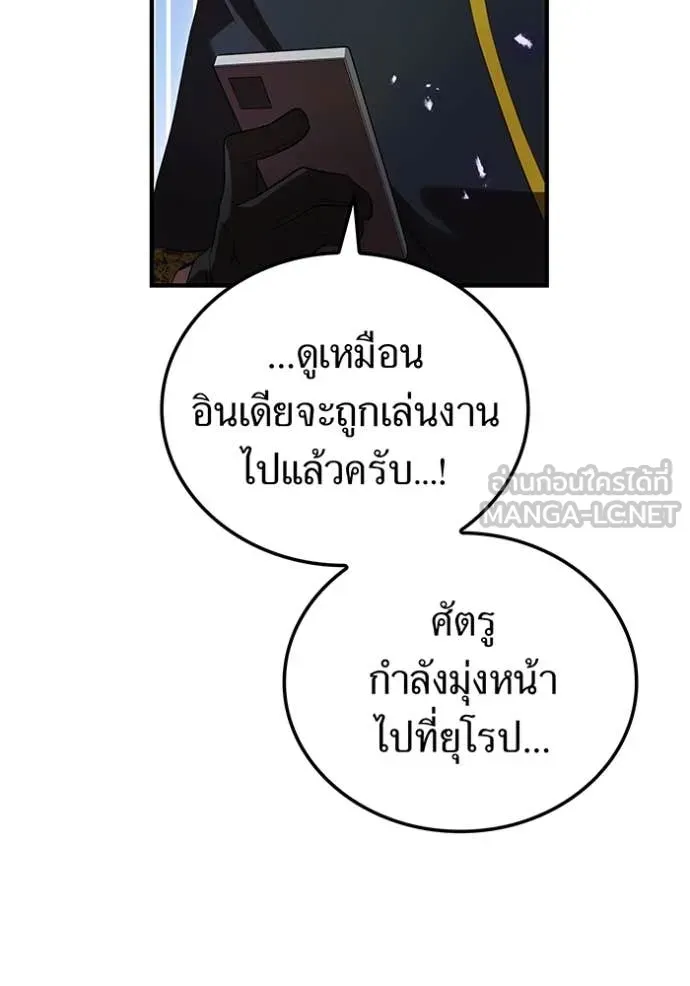 I am the strongest awakeners, recognized by all of the world ตอนที่ 45 118