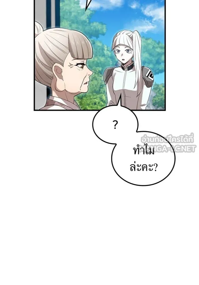 I am the strongest awakeners, recognized by all of the world ตอนที่ 45 120