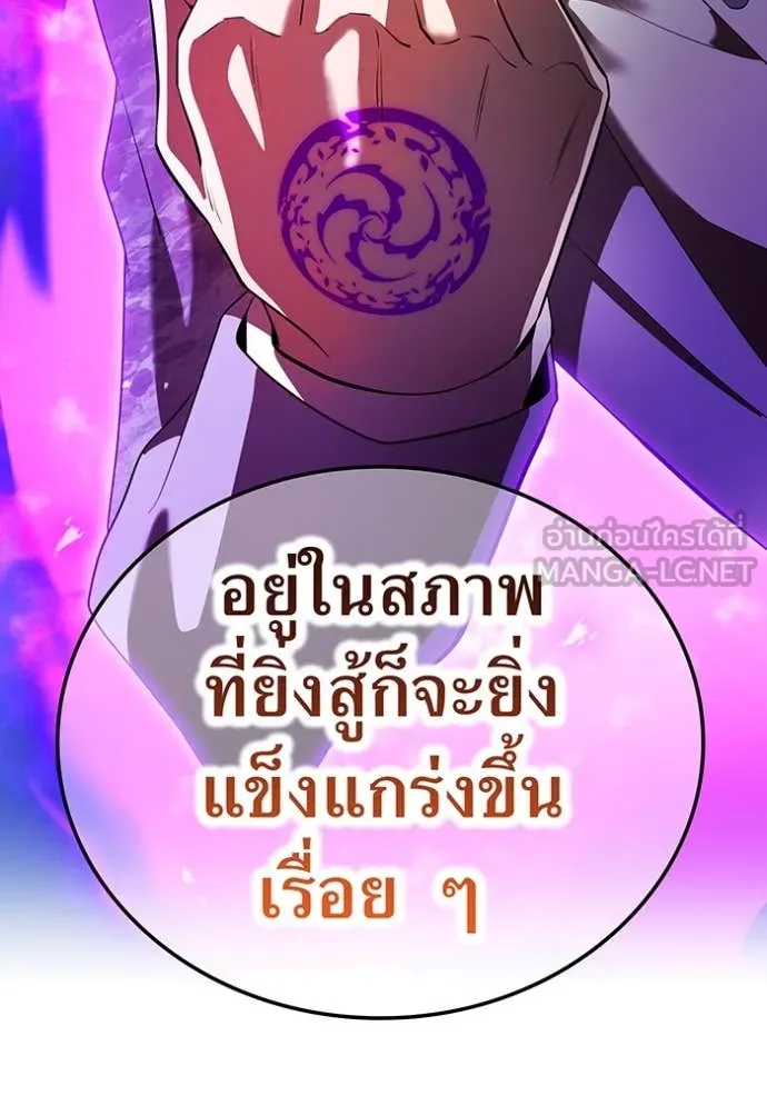 I am the strongest awakeners, recognized by all of the world ตอนที่ 45 125
