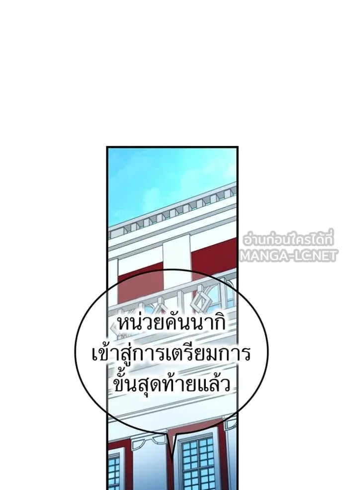 I am the strongest awakeners, recognized by all of the world ตอนที่ 45 136