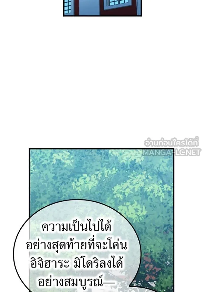 I am the strongest awakeners, recognized by all of the world ตอนที่ 45 137