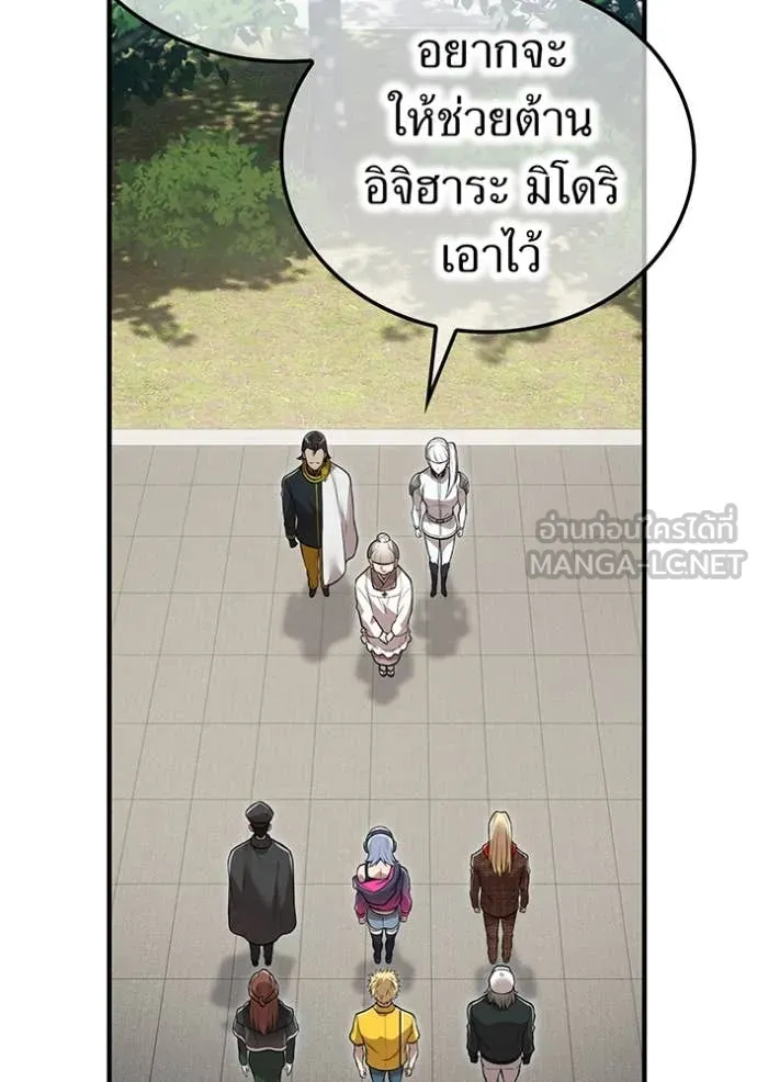 I am the strongest awakeners, recognized by all of the world ตอนที่ 45 138