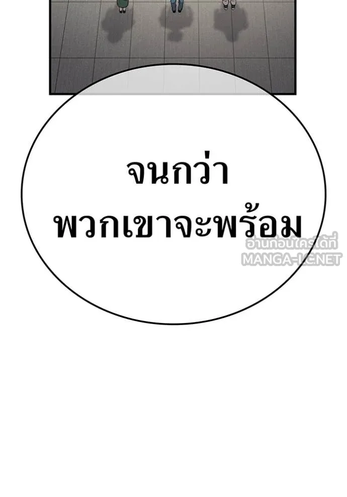 I am the strongest awakeners, recognized by all of the world ตอนที่ 45 139