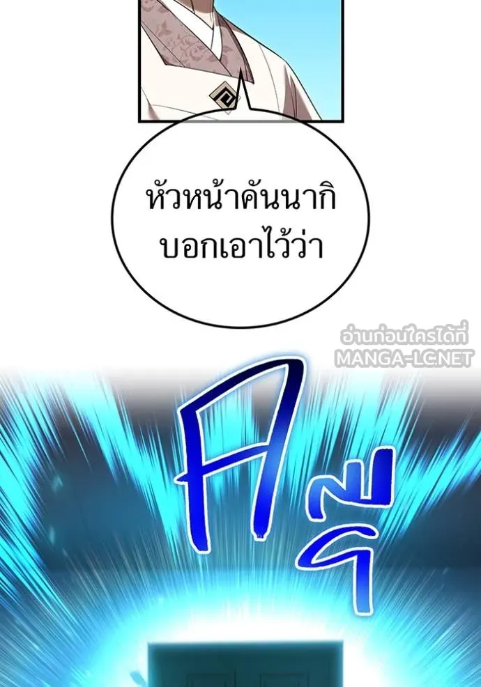 I am the strongest awakeners, recognized by all of the world ตอนที่ 45 142