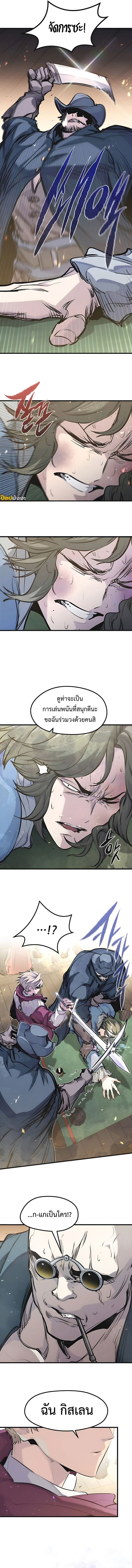 The Regressed Mercenary ตอนที่ 45 15