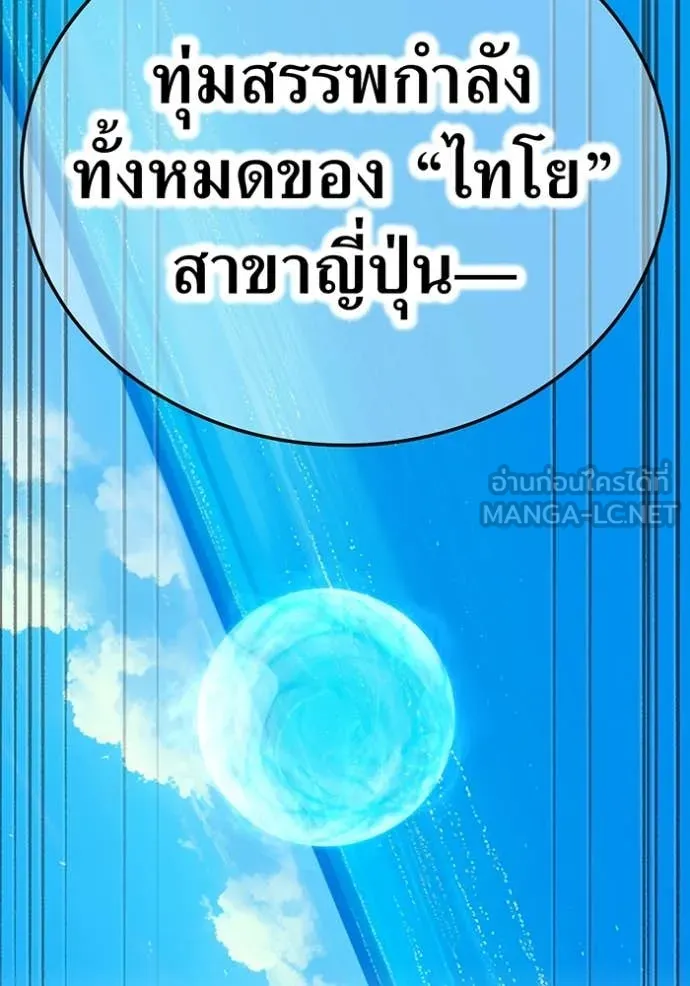 I am the strongest awakeners, recognized by all of the world ตอนที่ 45 154