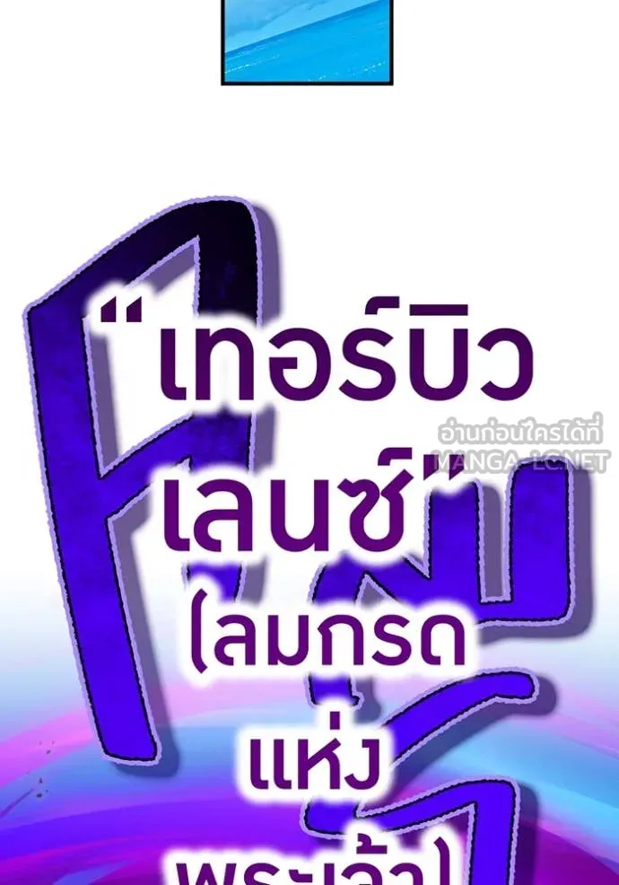 I am the strongest awakeners, recognized by all of the world ตอนที่ 45 162
