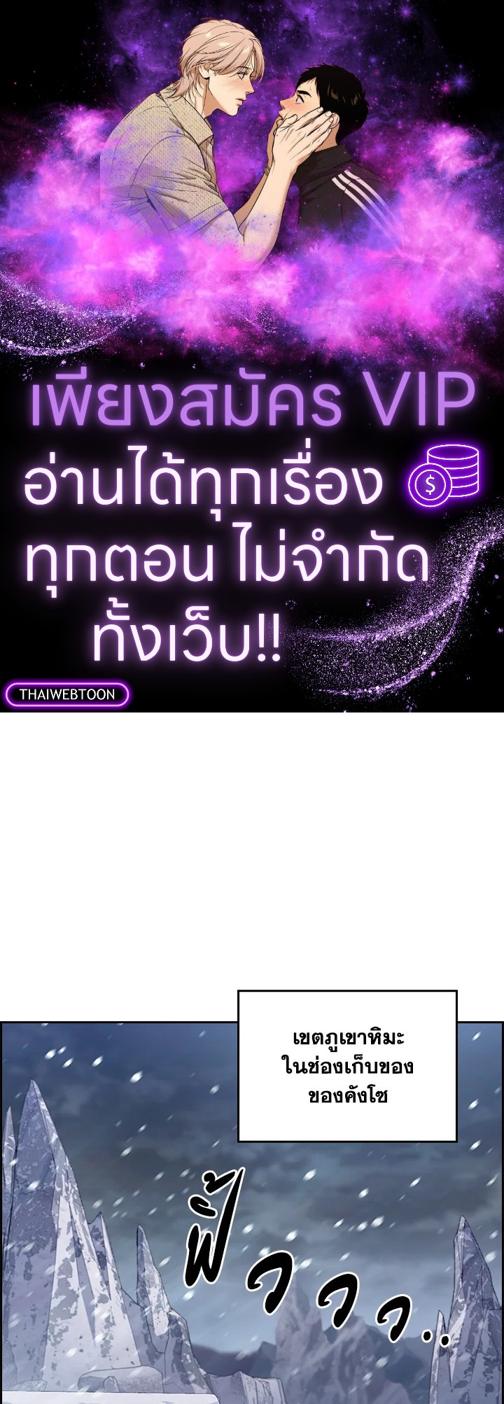 The Delivery Man From Murim ตอนที่ 46 1